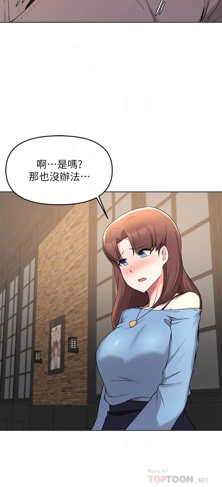 漫画《废柴逃脱》第34话第10张图