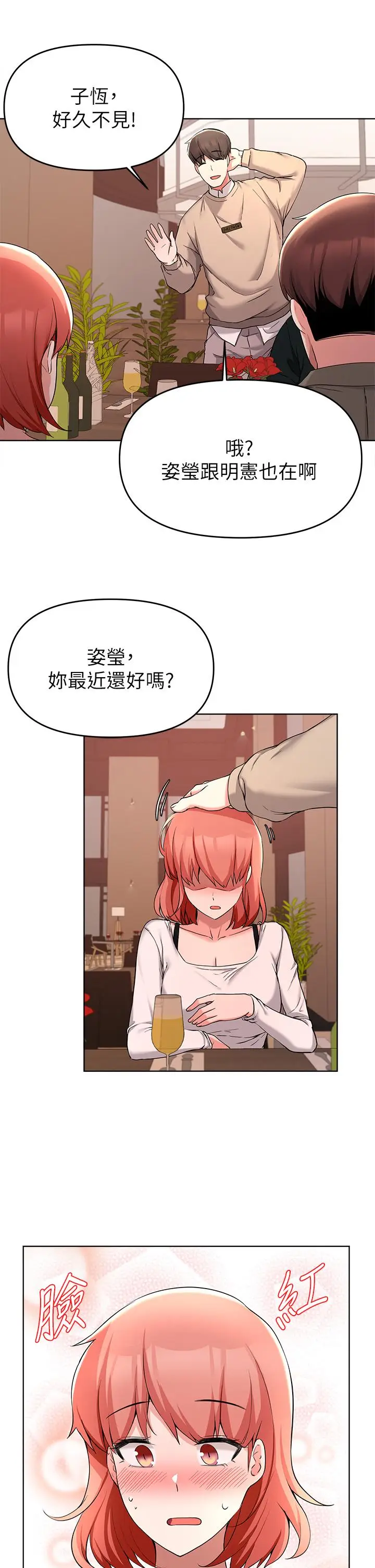 漫画《废柴逃脱》第34话第20张图