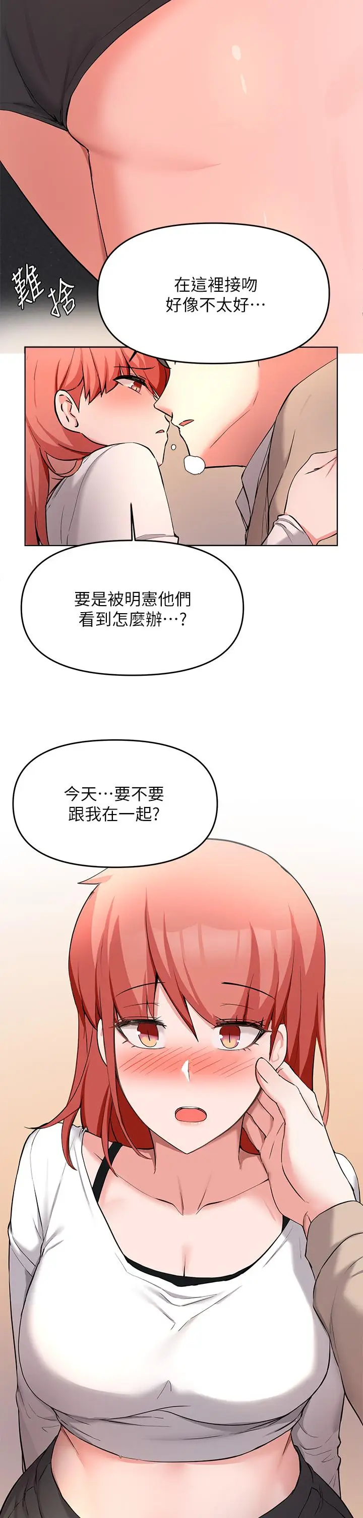 漫画《废柴逃脱》第34话第34张图