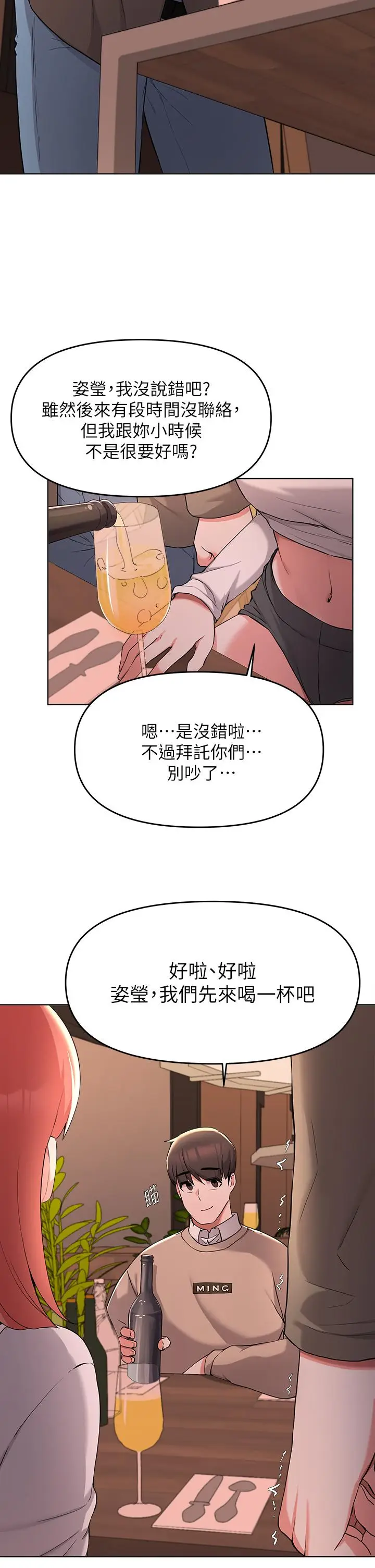 漫画《废柴逃脱》第35话第15张图