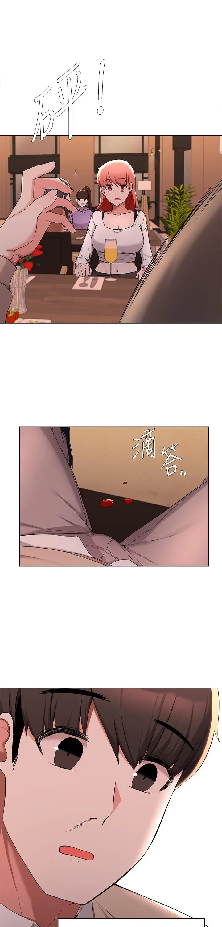 漫画《废柴逃脱》第35话第19张图