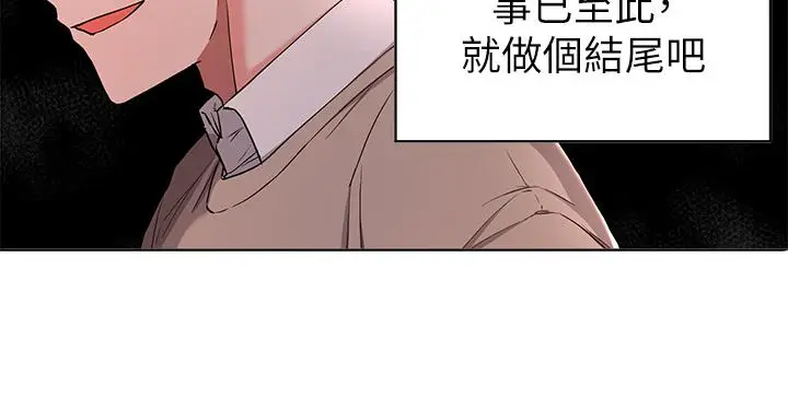 漫画《废柴逃脱》第35话第23张图
