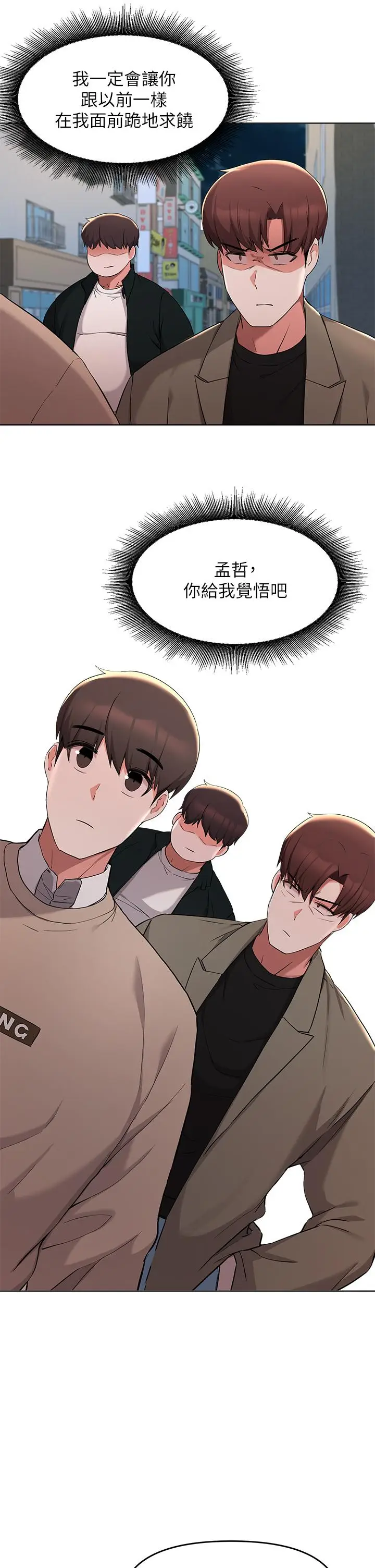 漫画《废柴逃脱》第35话第28张图