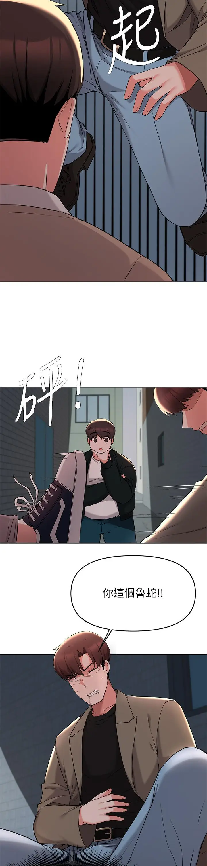 漫画《废柴逃脱》第35话第34张图