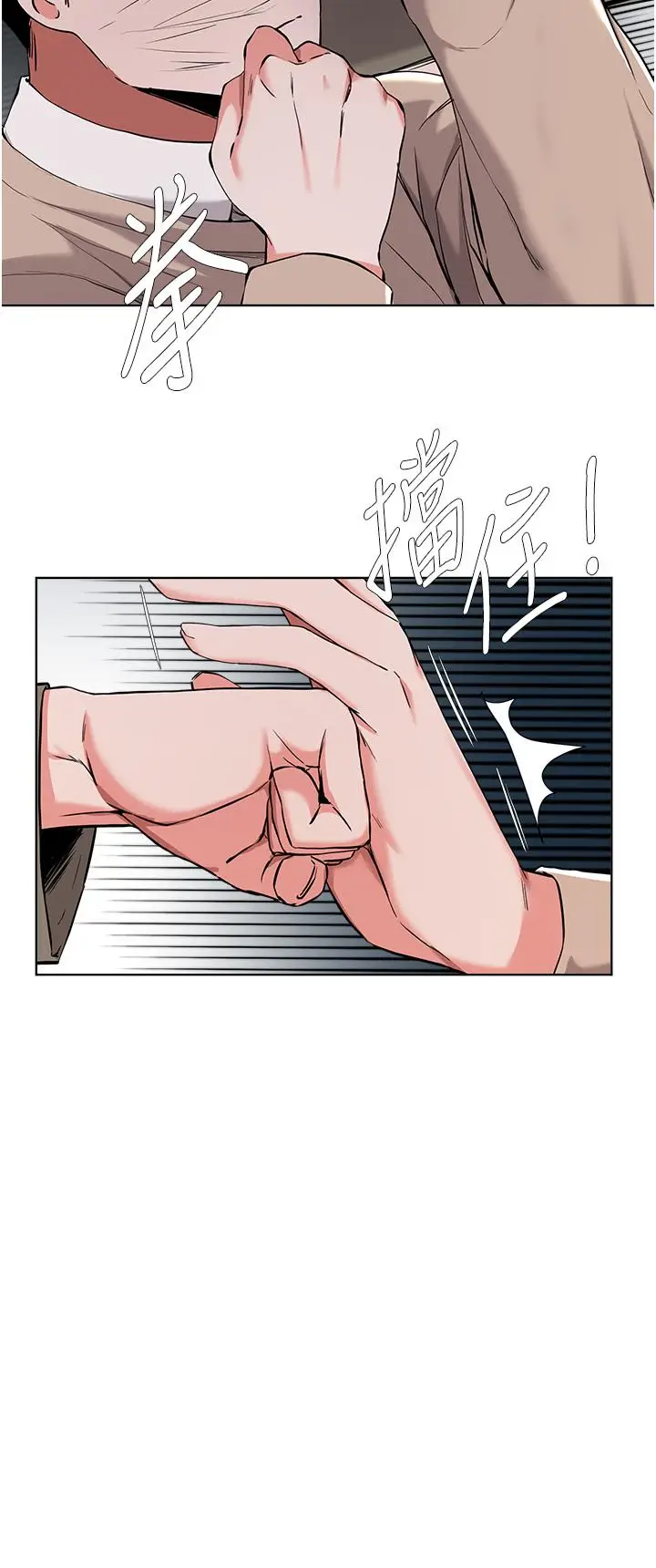 漫画《废柴逃脱》第36话第11张图