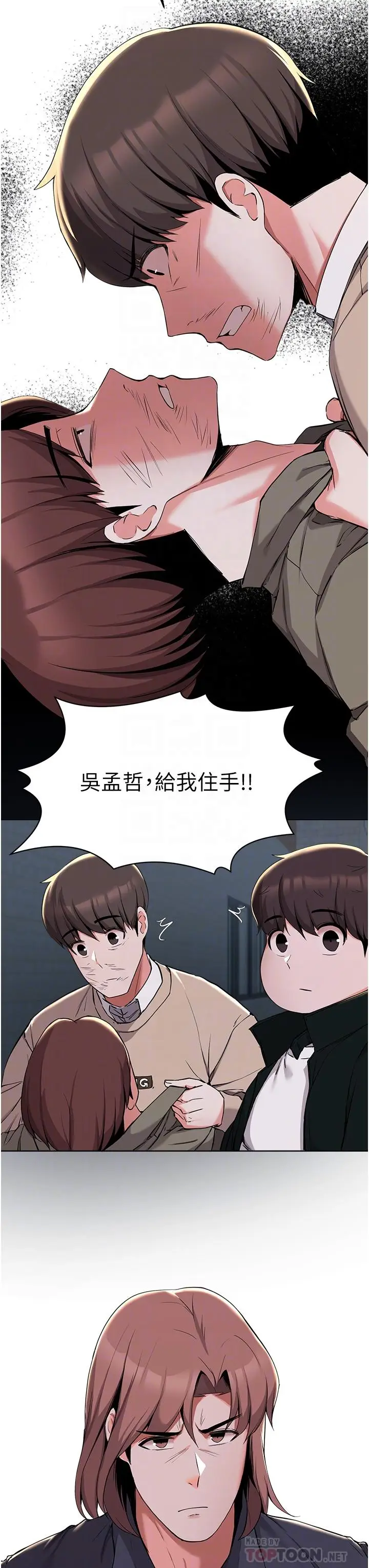 漫画《废柴逃脱》第36话第14张图