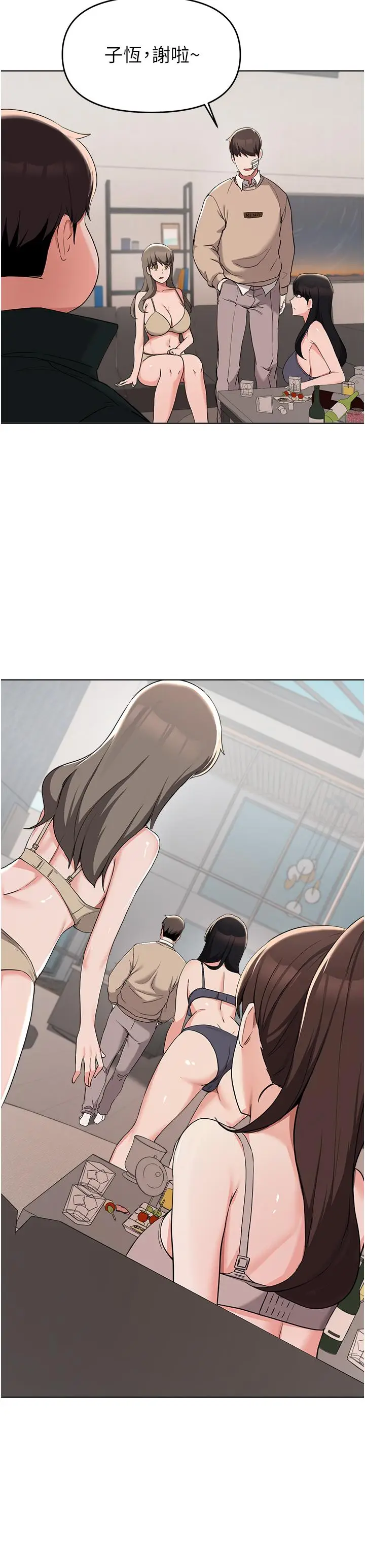 漫画《废柴逃脱》第36话第35张图