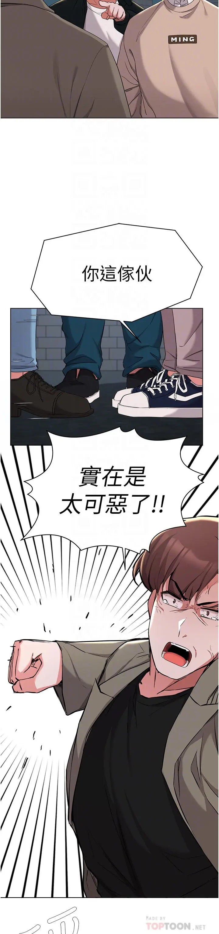 漫画《废柴逃脱》第36话第6张图