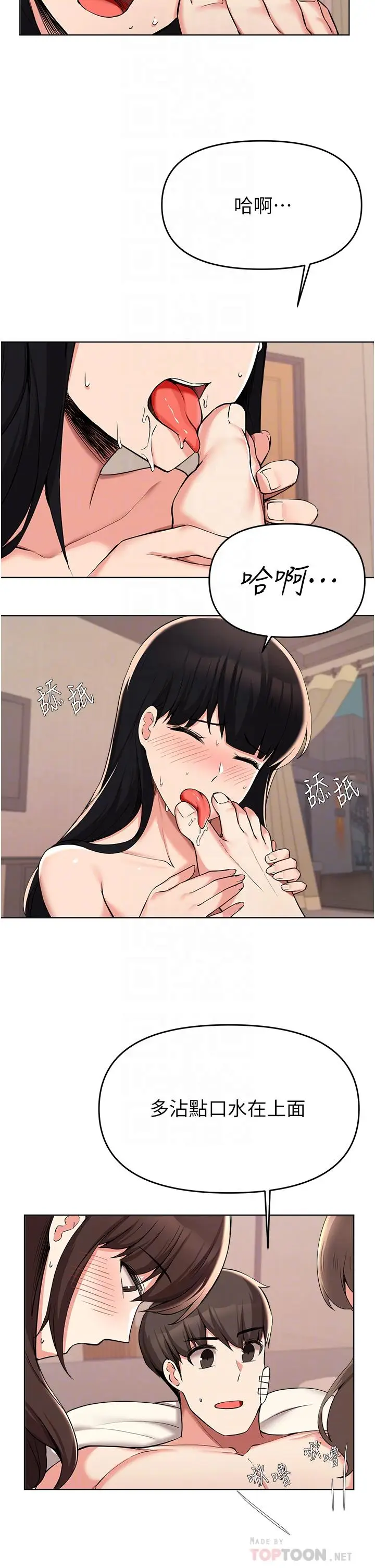漫画《废柴逃脱》第37话第12张图