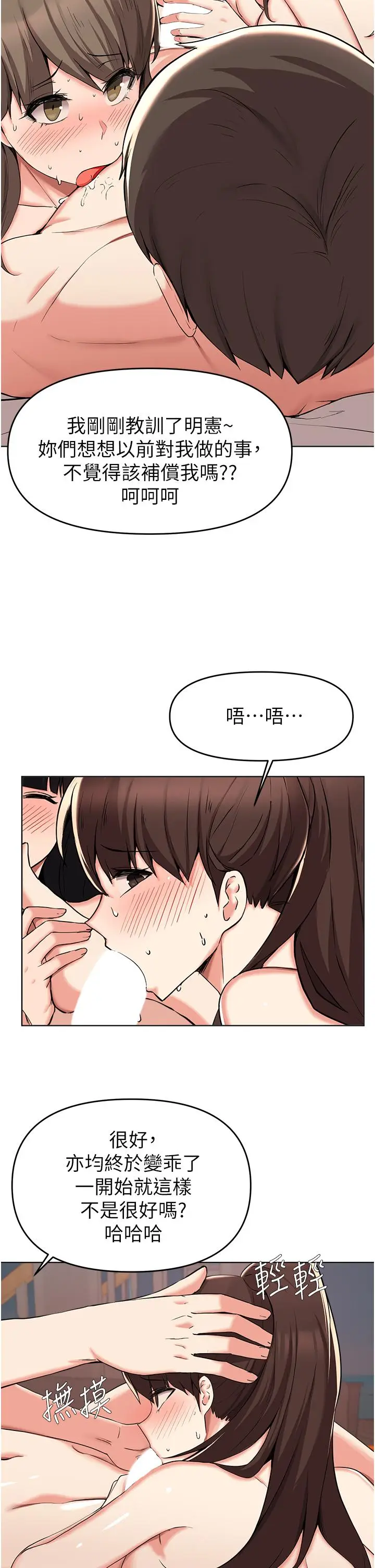 漫画《废柴逃脱》第37话第15张图