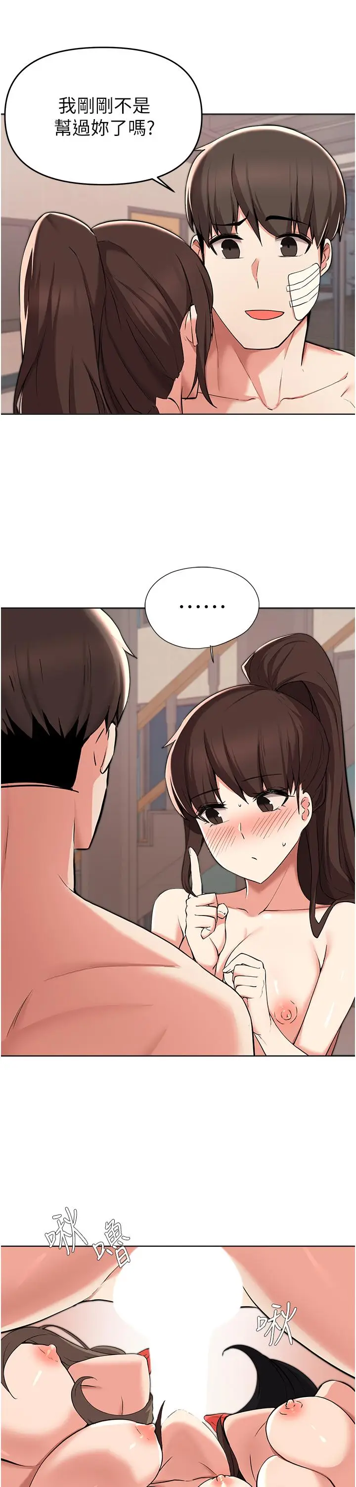 漫画《废柴逃脱》第37话第32张图