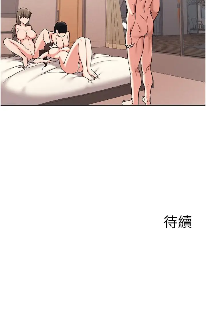 漫画《废柴逃脱》第37话第40张图