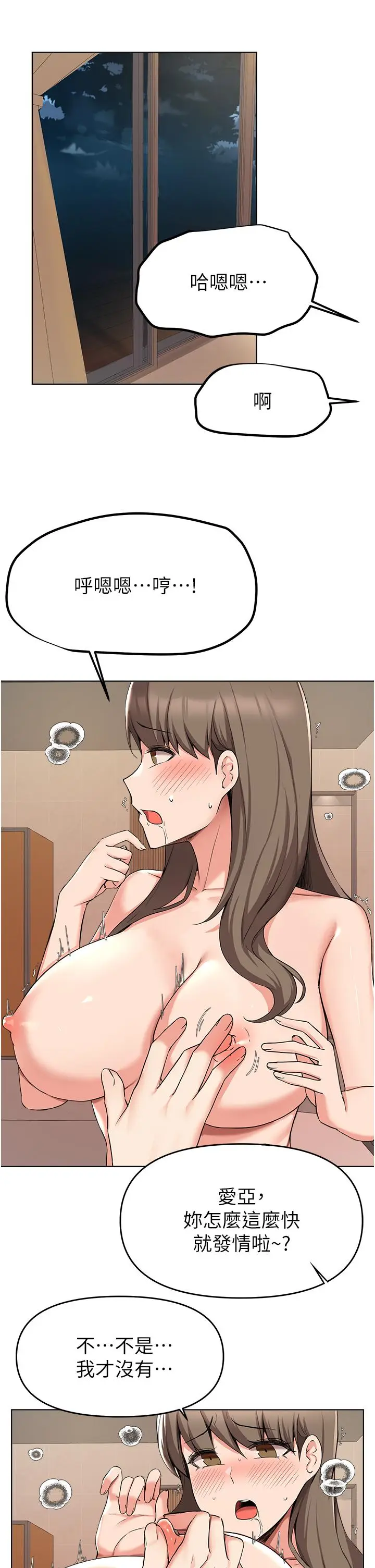 漫画《废柴逃脱》第37话第5张图