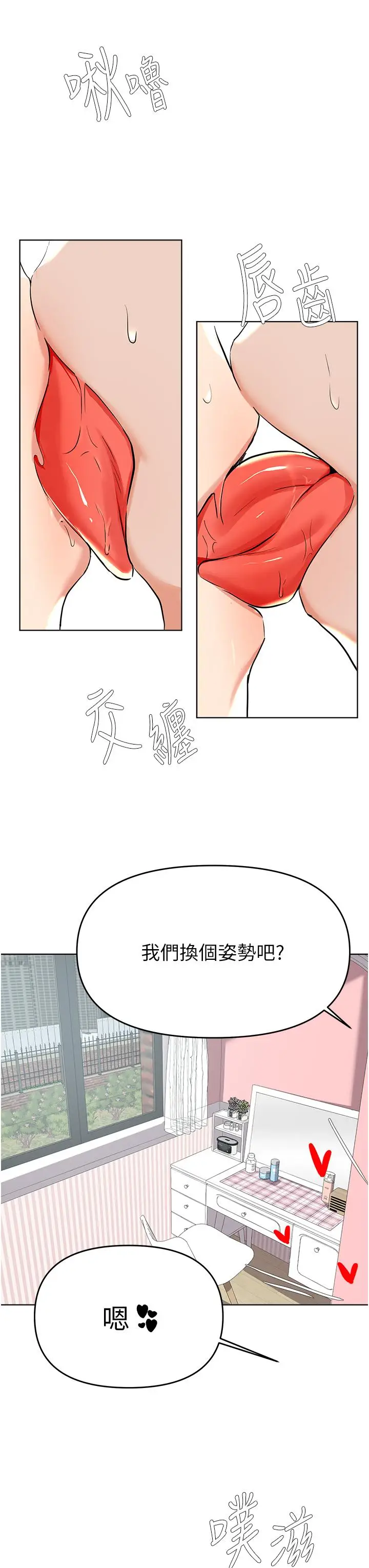 漫画《废柴逃脱》第38话第20张图