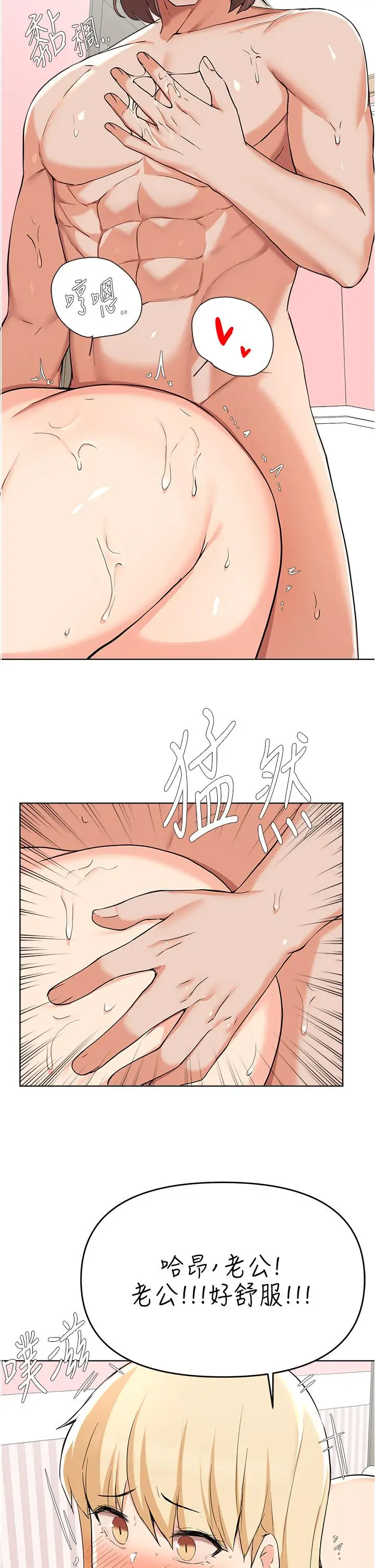 漫画《废柴逃脱》第38话第26张图