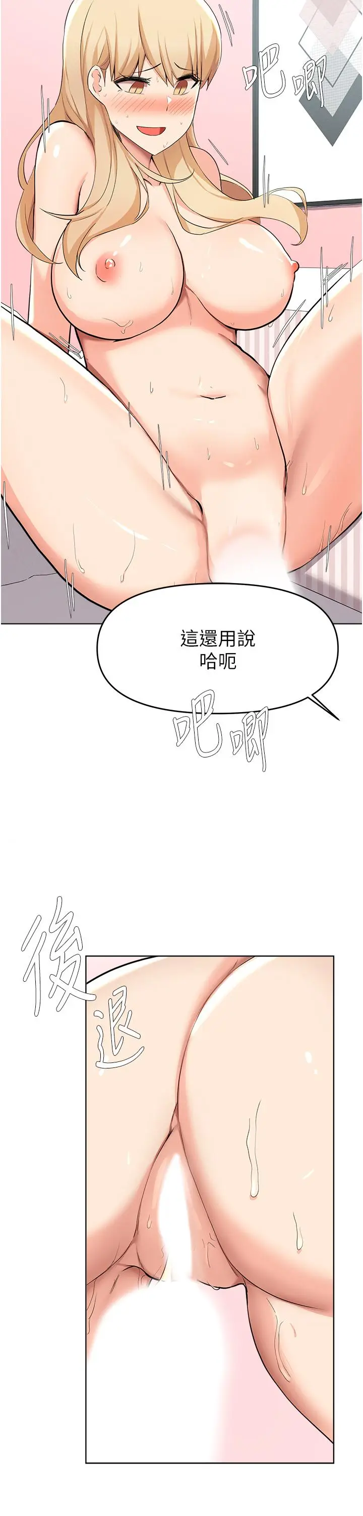 漫画《废柴逃脱》第38话第31张图