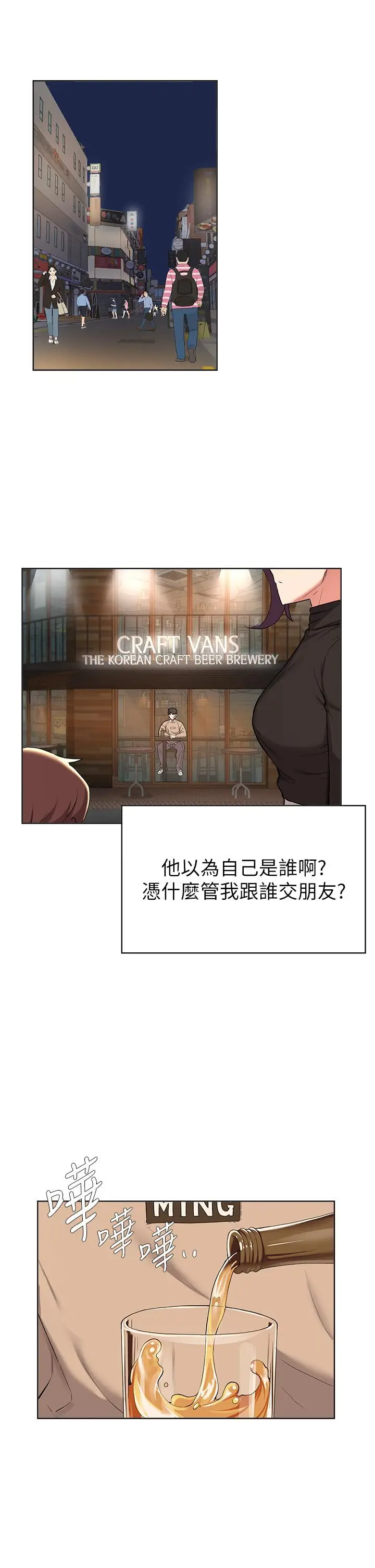 漫画《废柴逃脱》第39话第26张图