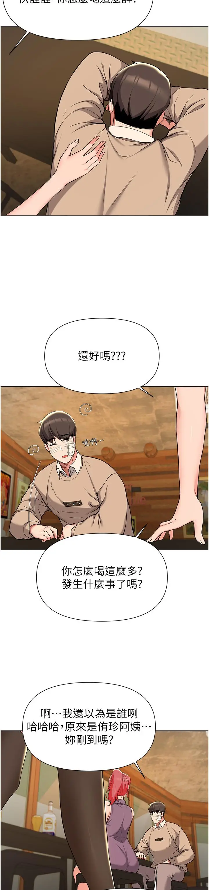 漫画《废柴逃脱》第39话第32张图