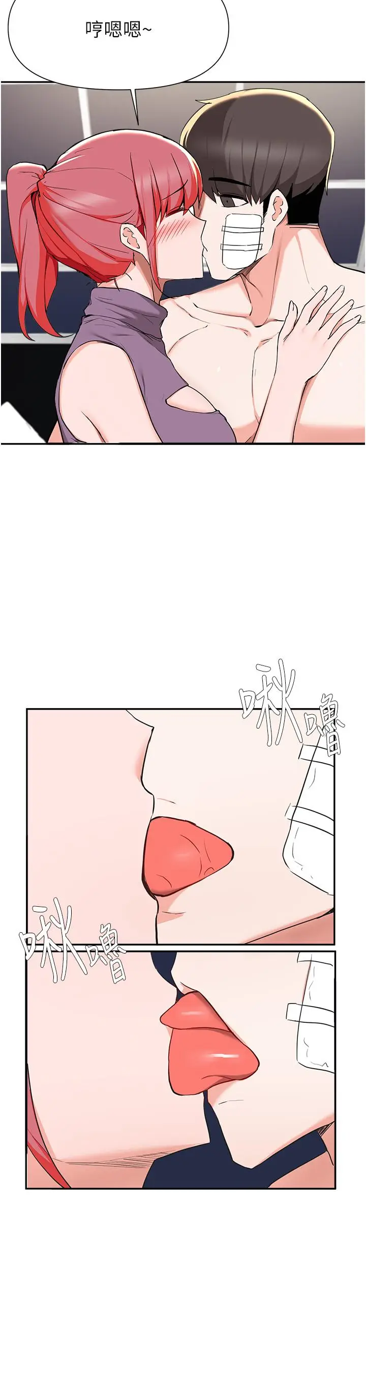 漫画《废柴逃脱》第40话第11张图