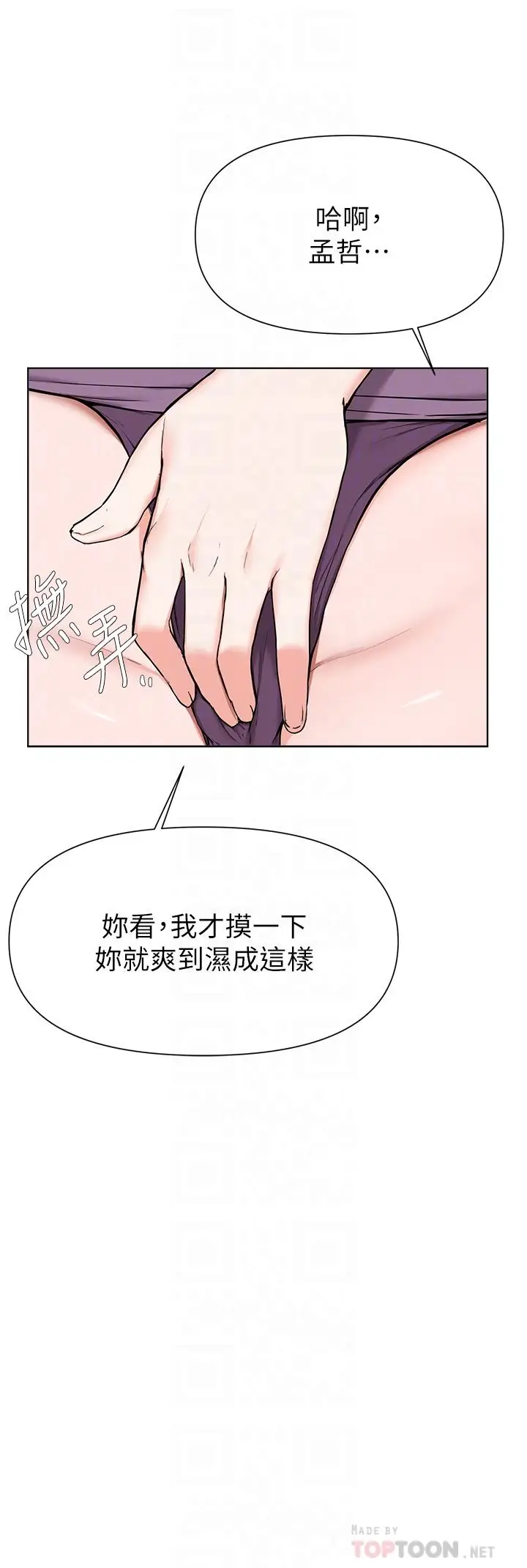 漫画《废柴逃脱》第40话第16张图