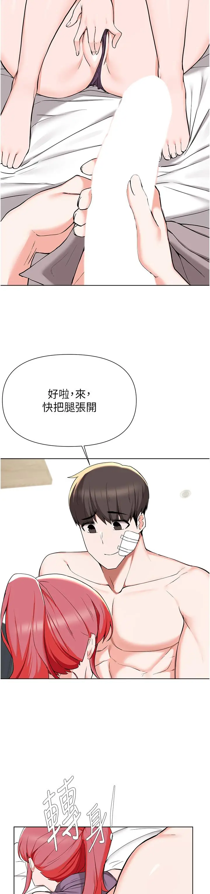 漫画《废柴逃脱》第40话第19张图