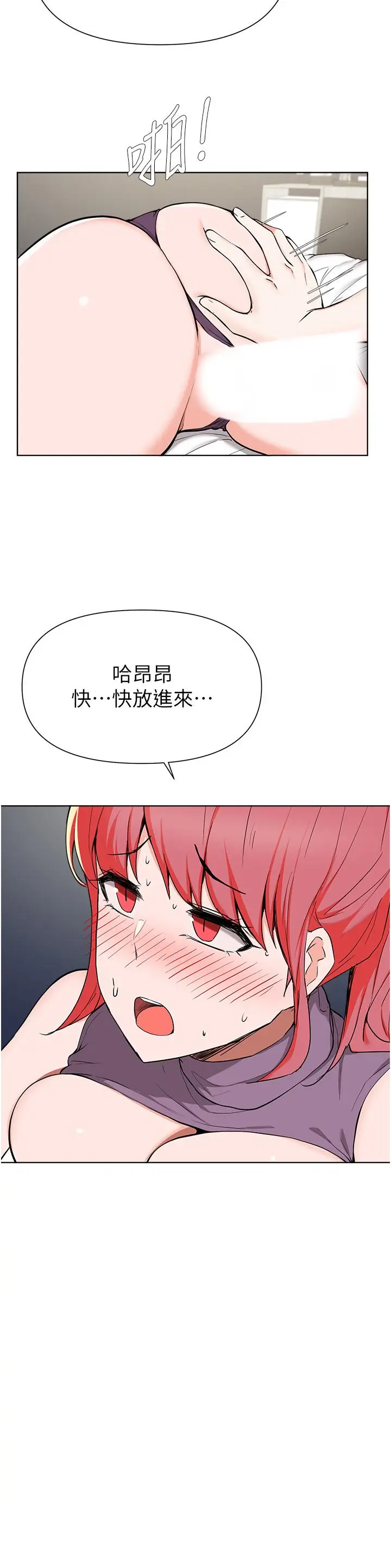 漫画《废柴逃脱》第40话第21张图