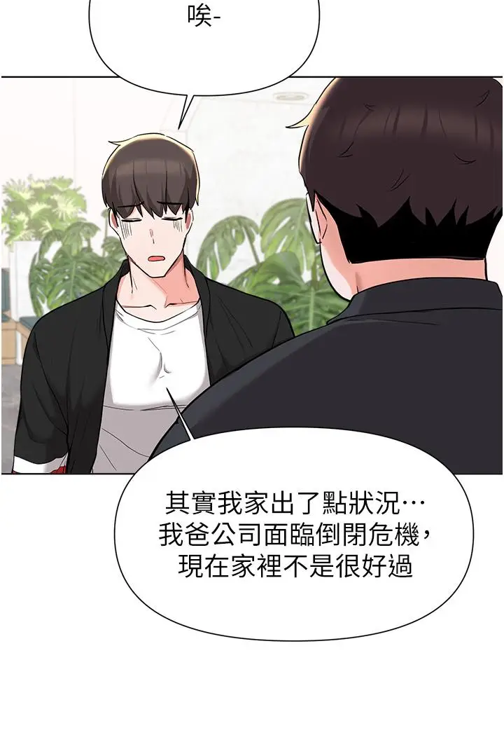 漫画《废柴逃脱》第40话第26张图