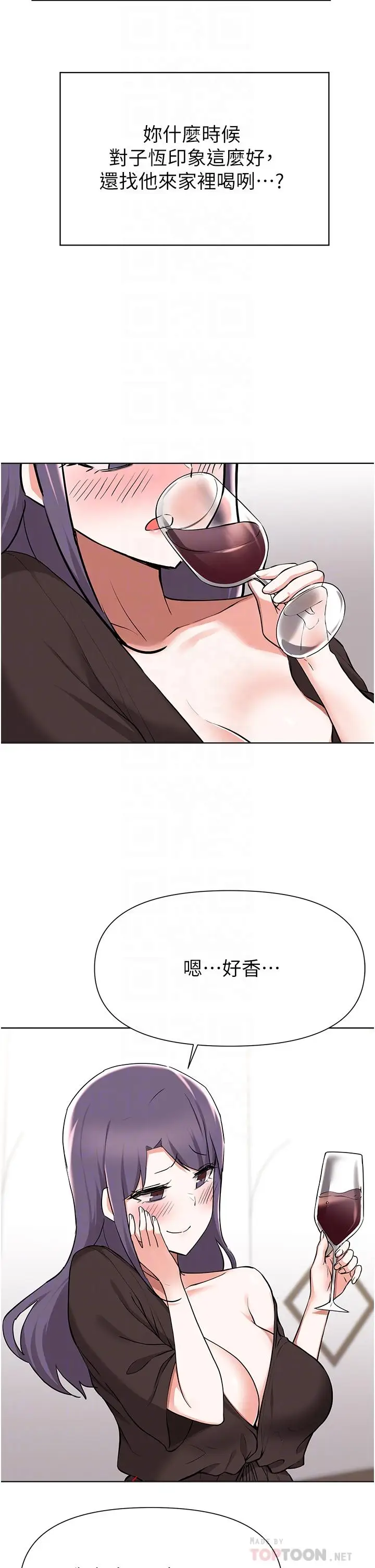 漫画《废柴逃脱》第41话第12张图