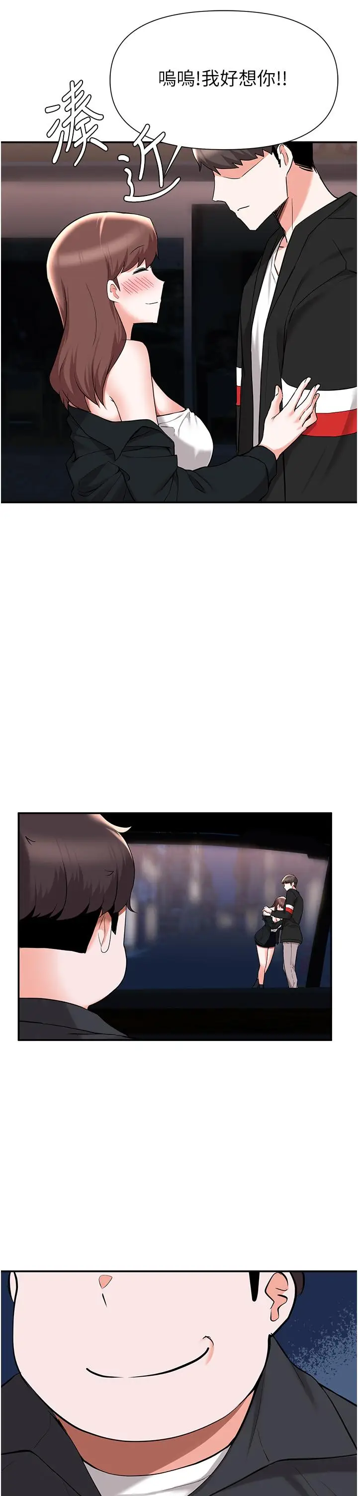 漫画《废柴逃脱》第41话第30张图