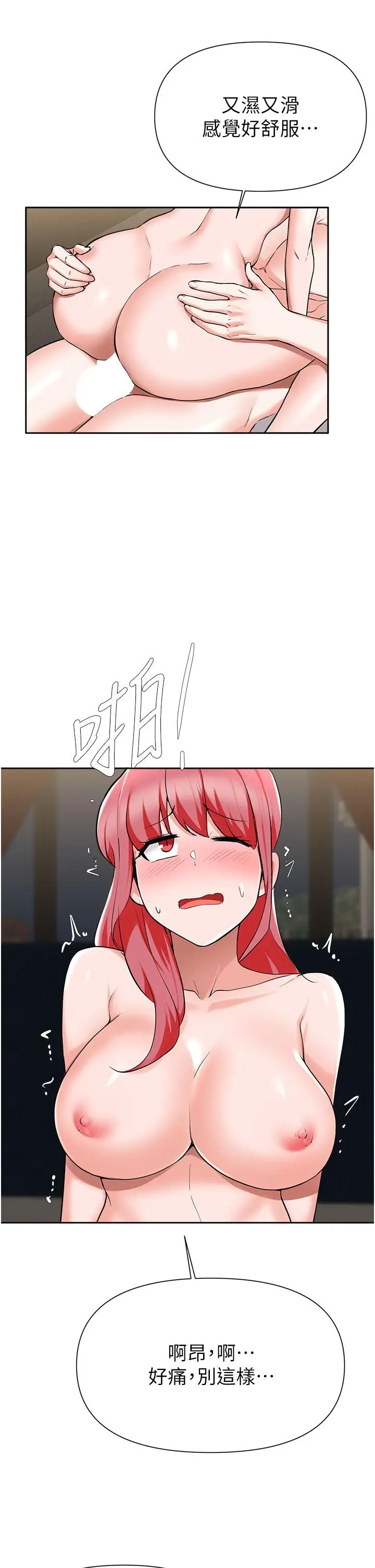漫画《废柴逃脱》第43话第20张图