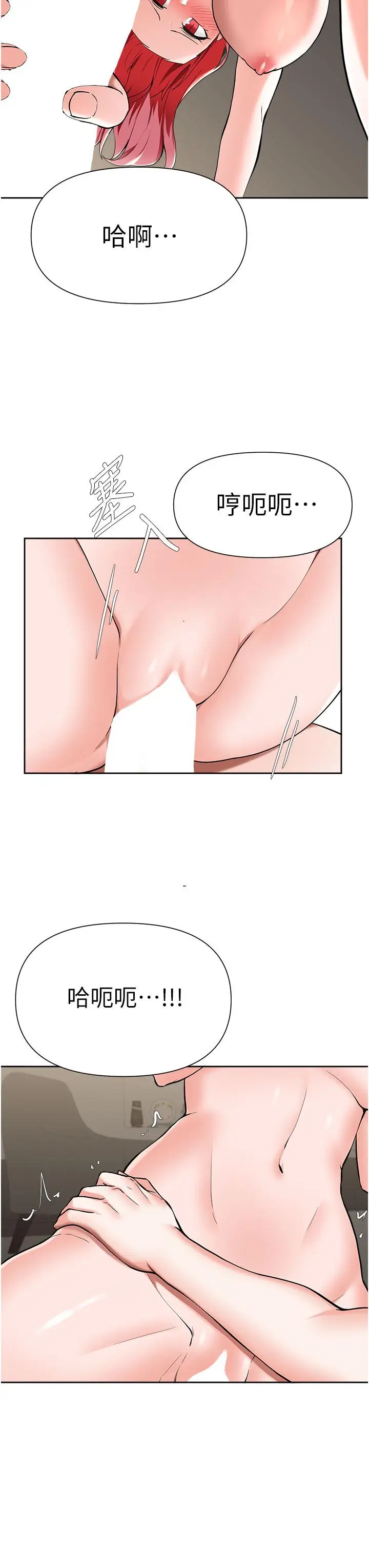 漫画《废柴逃脱》第43话第26张图