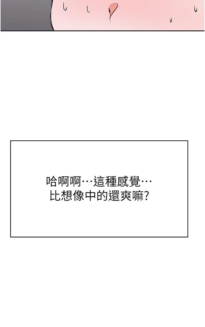 漫画《废柴逃脱》第43话第37张图