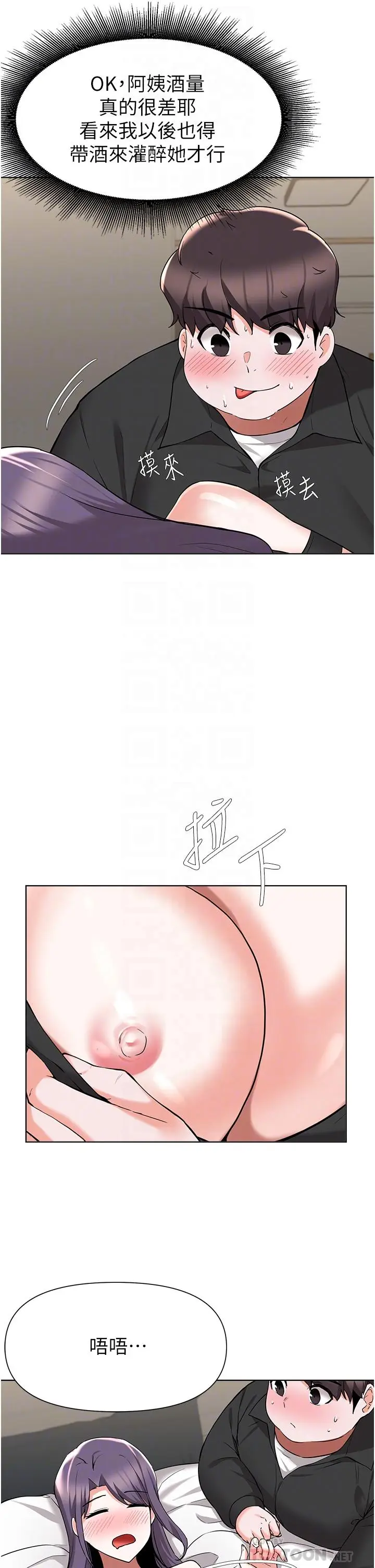 漫画《废柴逃脱》第44话第14张图