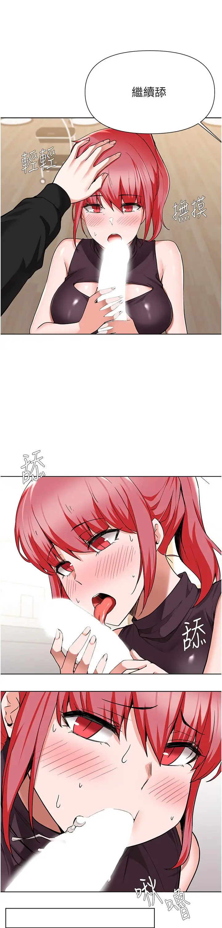 漫画《废柴逃脱》第45话第23张图