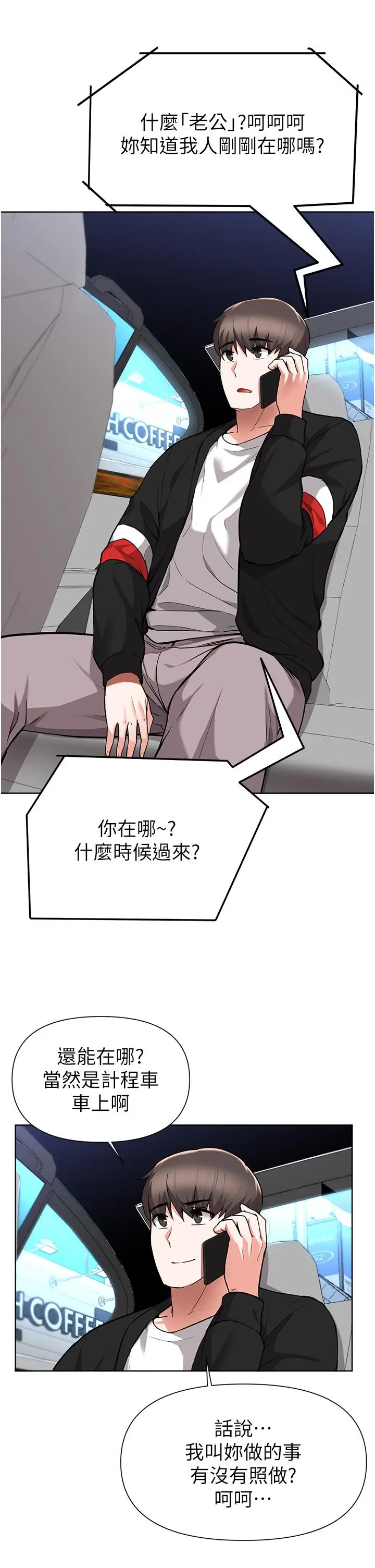 漫画《废柴逃脱》第45话第28张图