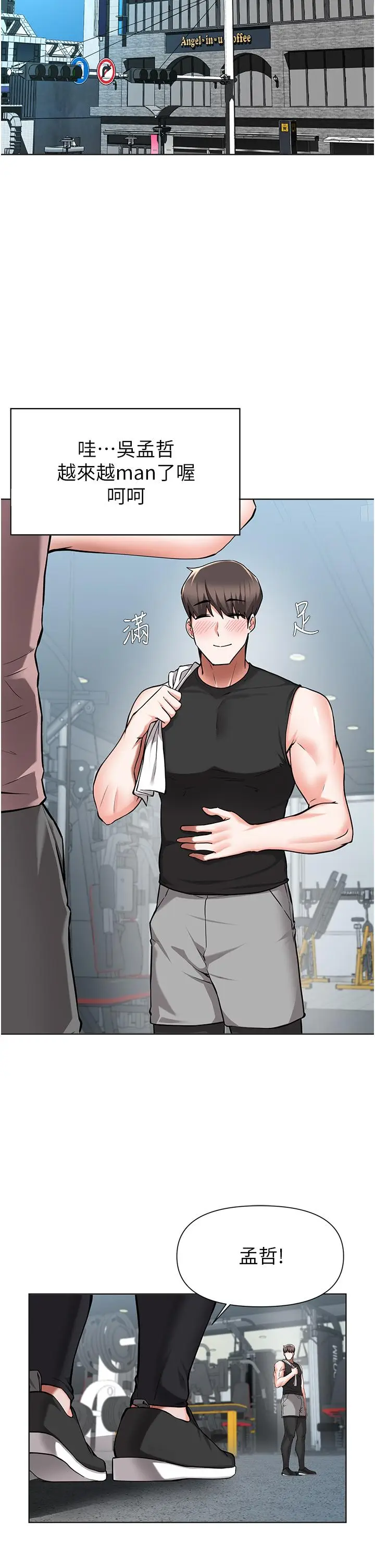 漫画《废柴逃脱》第45话第9张图