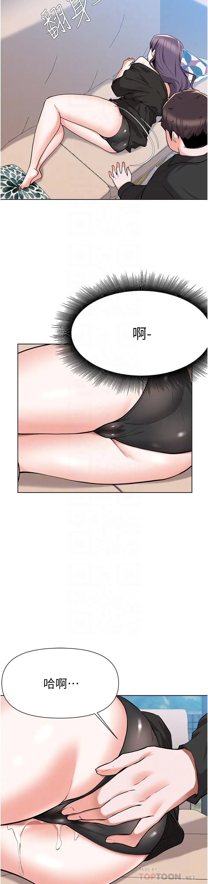 漫画《废柴逃脱》第46话第14张图