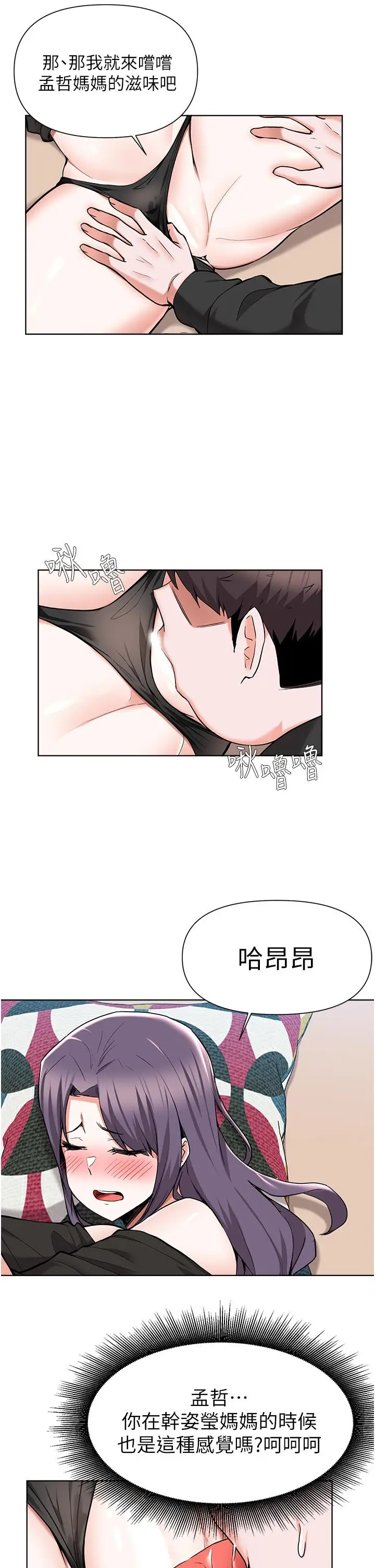 漫画《废柴逃脱》第46话第17张图