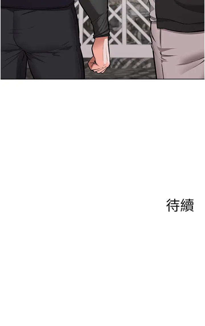 漫画《废柴逃脱》第46话第27张图