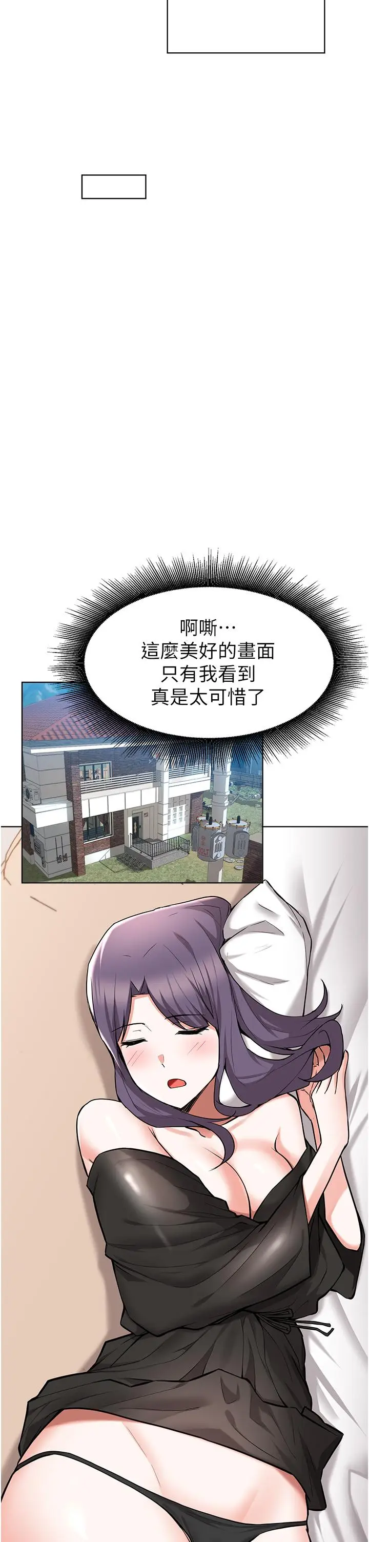 漫画《废柴逃脱》第46话第9张图