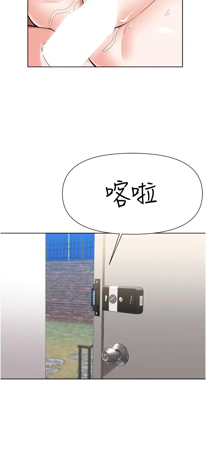 漫画《废柴逃脱》第47话第11张图