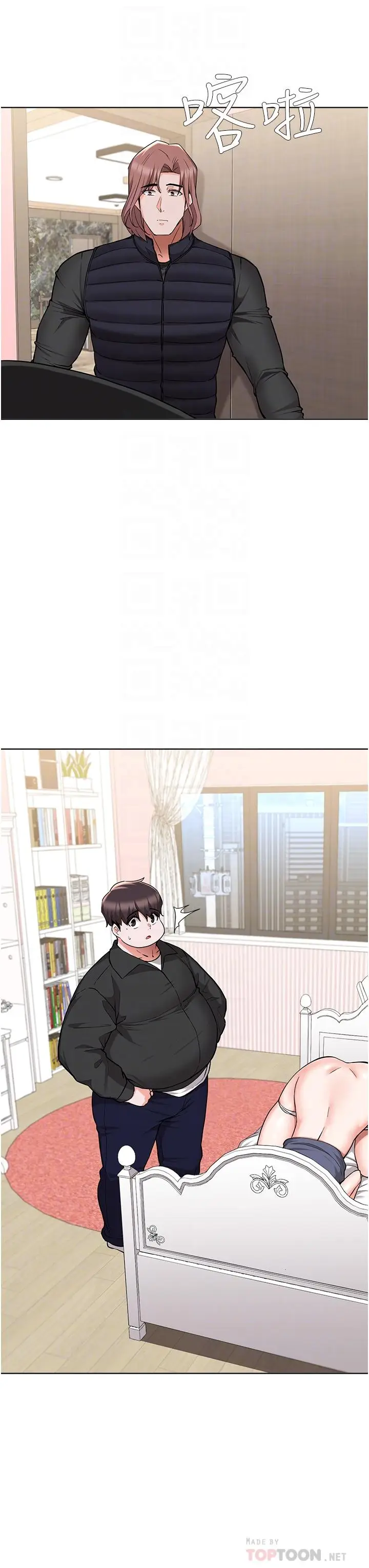 漫画《废柴逃脱》第47话第14张图