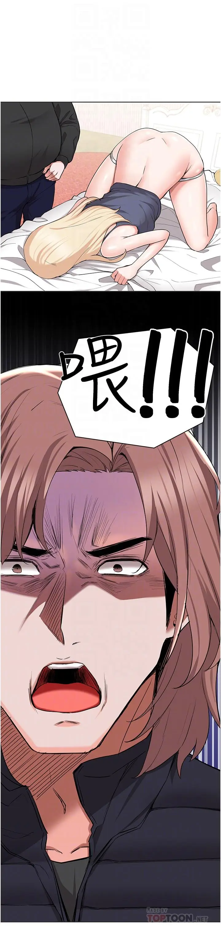 漫画《废柴逃脱》第47话第16张图