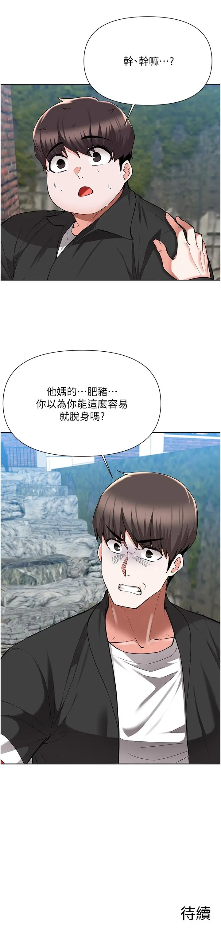 漫画《废柴逃脱》第47话第27张图