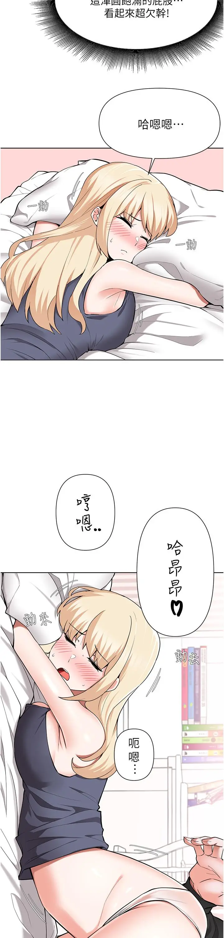 漫画《废柴逃脱》第47话第5张图