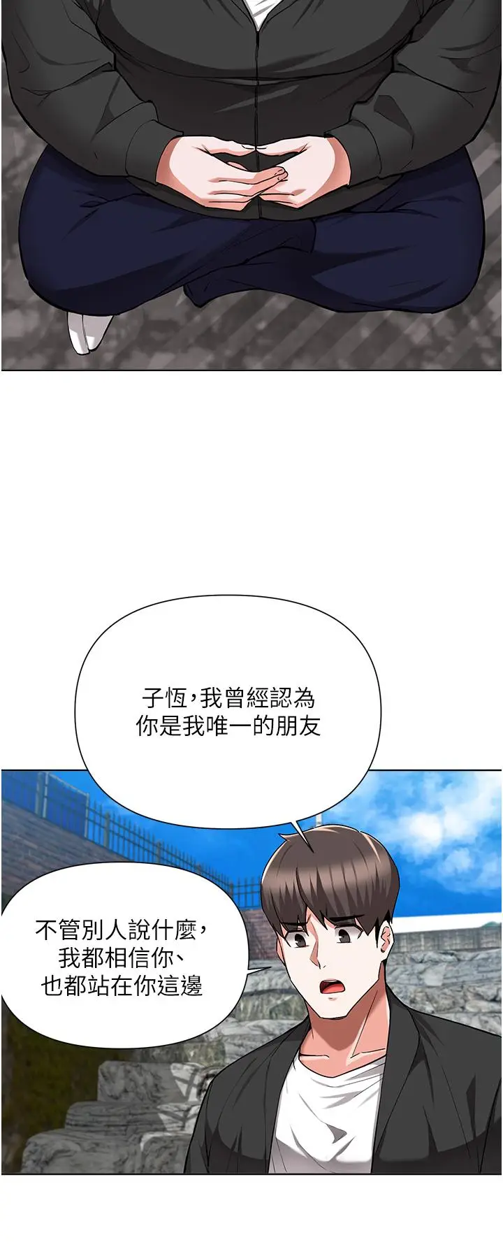 漫画《废柴逃脱》第48话第11张图