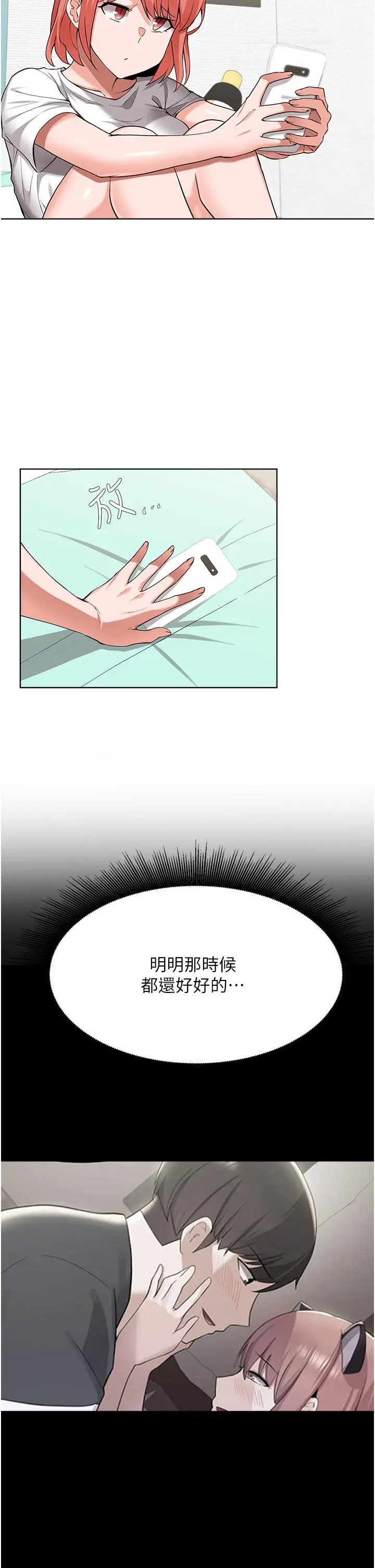 漫画《废柴逃脱》第48话第27张图