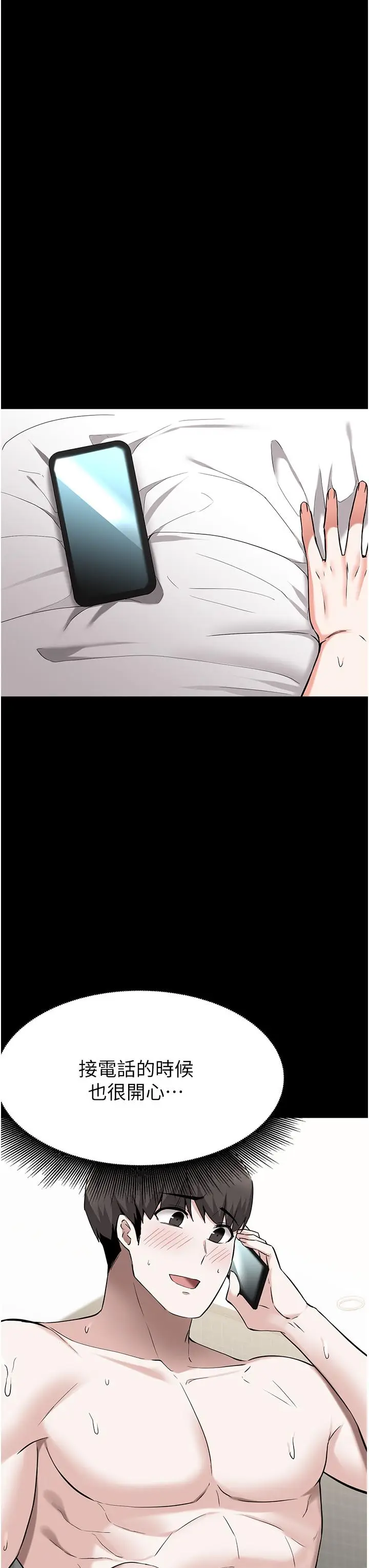 漫画《废柴逃脱》第48话第28张图
