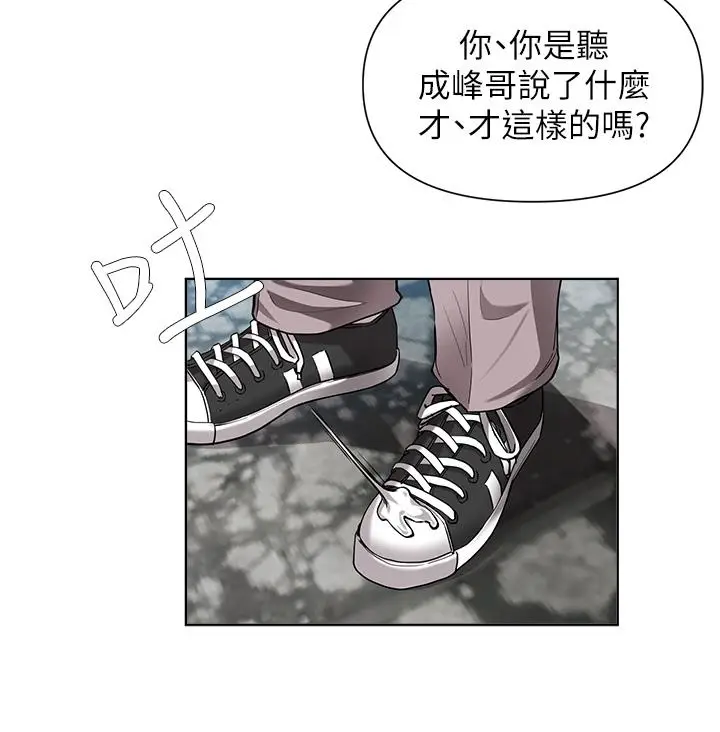 漫画《废柴逃脱》第48话第7张图