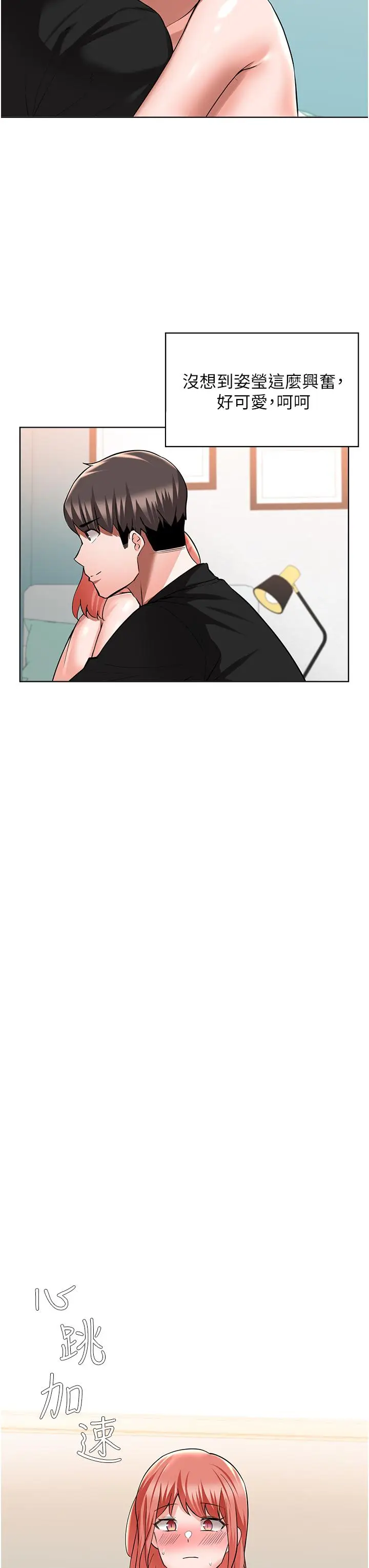 漫画《废柴逃脱》第49话第28张图